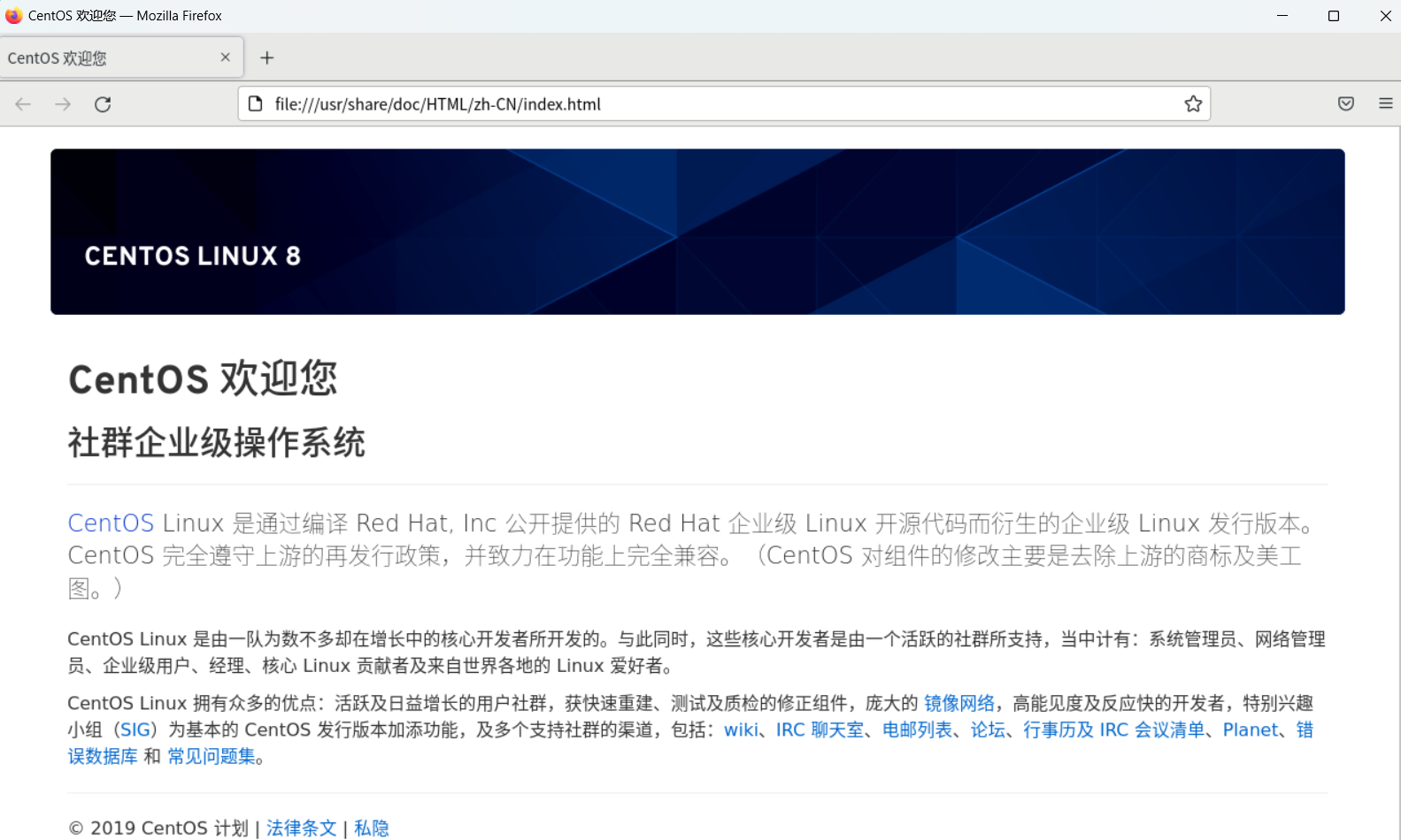 Linux 访问火狐浏览器